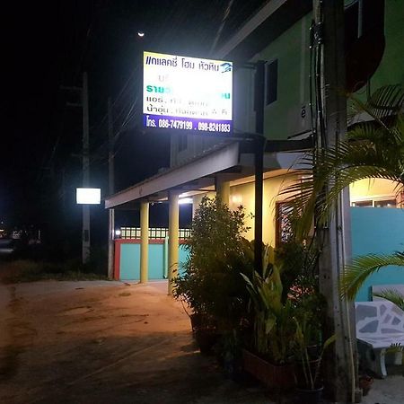 Baanpak Soi 102 Ξενοδοχείο Χουά Χιν Εξωτερικό φωτογραφία